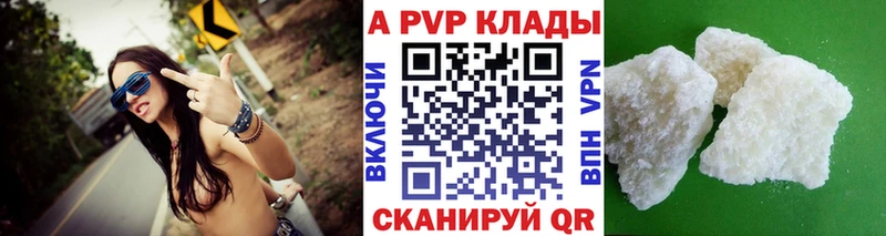 Купить закладку Гашиш  A-PVP  Меф мяу мяу  Марихуана  Codein  COCAIN  Радужный