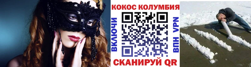 COCAIN 99%  Купить  Радужный 