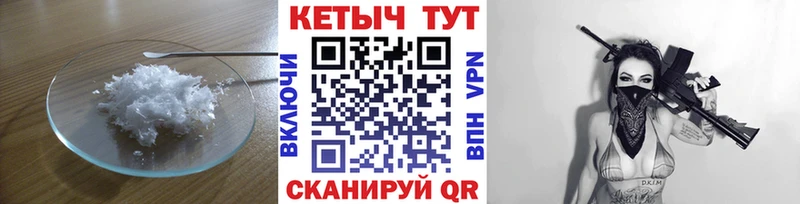 КЕТАМИН ketamine  Купить закладки  Радужный 