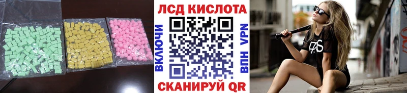 Купить закладки  Радужный  ЛСД экстази кислота 