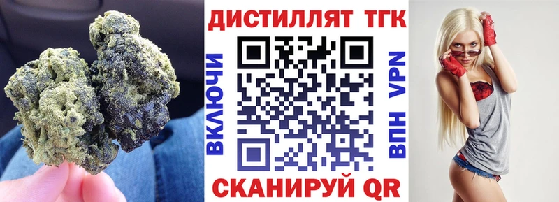 ТГК концентрат  Купить закладки  Радужный 
